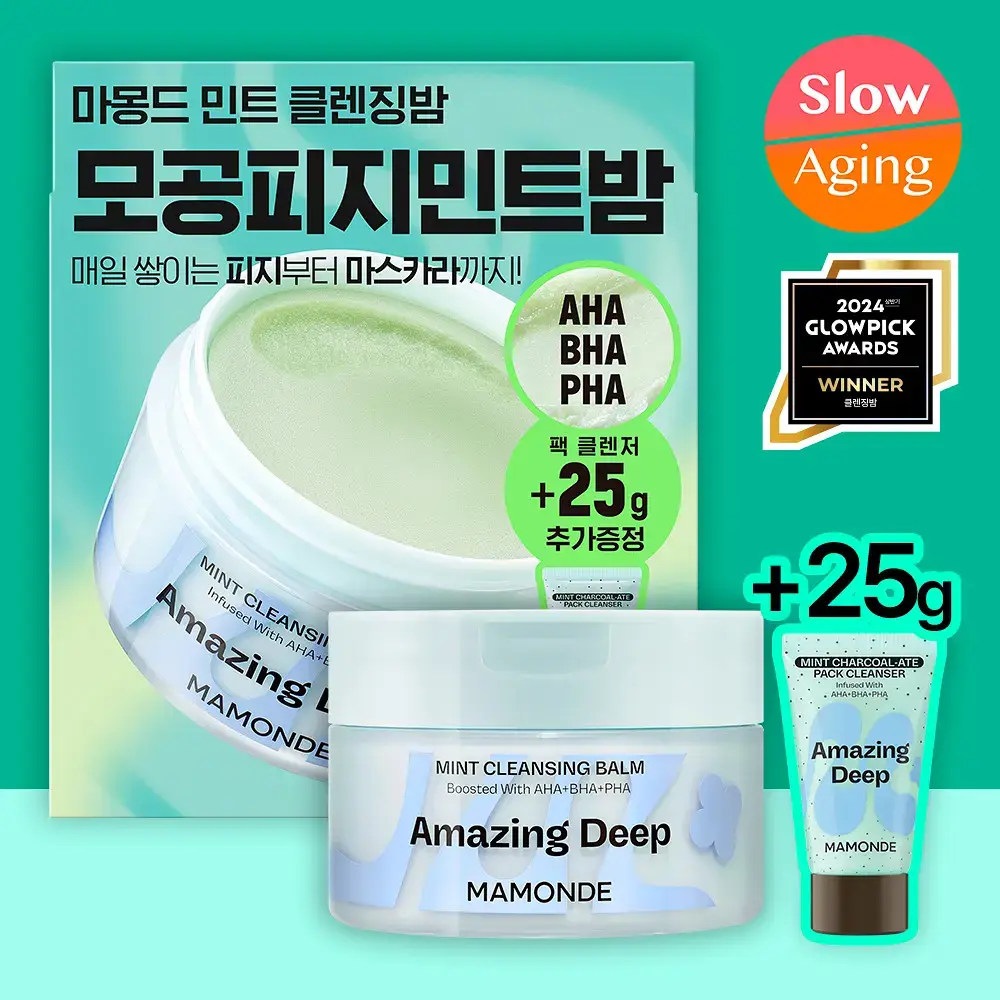 [피지클렌징] 마몽드 어메이징 딥 민트 클렌징밤 90ml 기획 (팩클렌저 25g 증정)